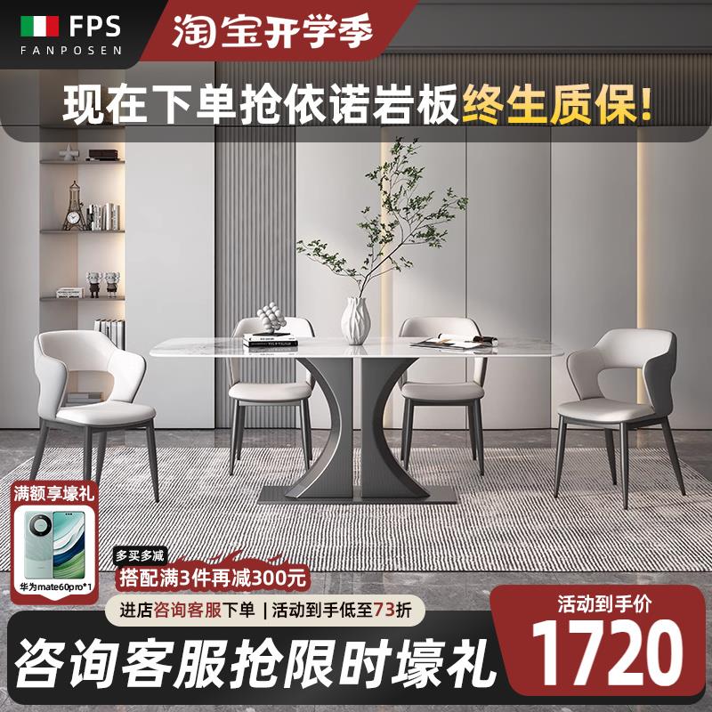 大理石长方形餐桌意式轻奢微晶石小户型简约极简奢石家用岩板饭桌