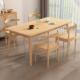 北欧实木餐桌长方形吃饭桌子日式 家用简约长桌原木桌子小户型饭桌