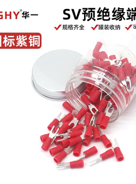 SV绝缘端子国标紫铜叉型接线端子SV2-4铜线耳接线鼻U型罐装铜鼻子