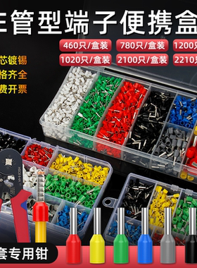 VE管型端子E1508冷压接线端子 VE1008针型针形预绝缘端子纯铜线耳