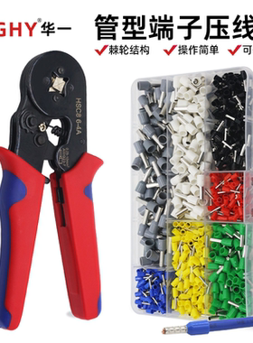 管型端子压线钳电工冷压钳HSC8欧式管状接线钳子针型接线VE端子钳