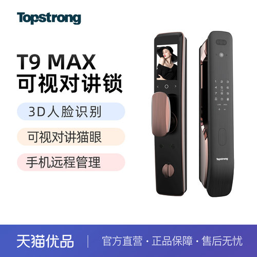 顶固猫眼人脸识别入户门智能锁