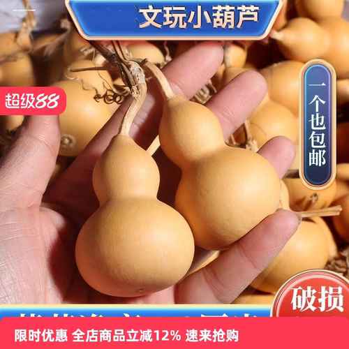2025年天然葫芦手把件八宝把玩摆件挂件文玩葫芦精品小手捻