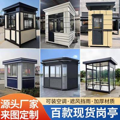 真石漆岗亭厂家户外保安亭可移动欧式景区值班门卫室执勤收费门岗