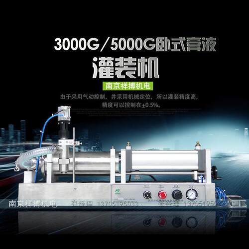 洗发水玻璃水液体定量膏体灌装机火锅底料芝麻油气动半自动灌装机