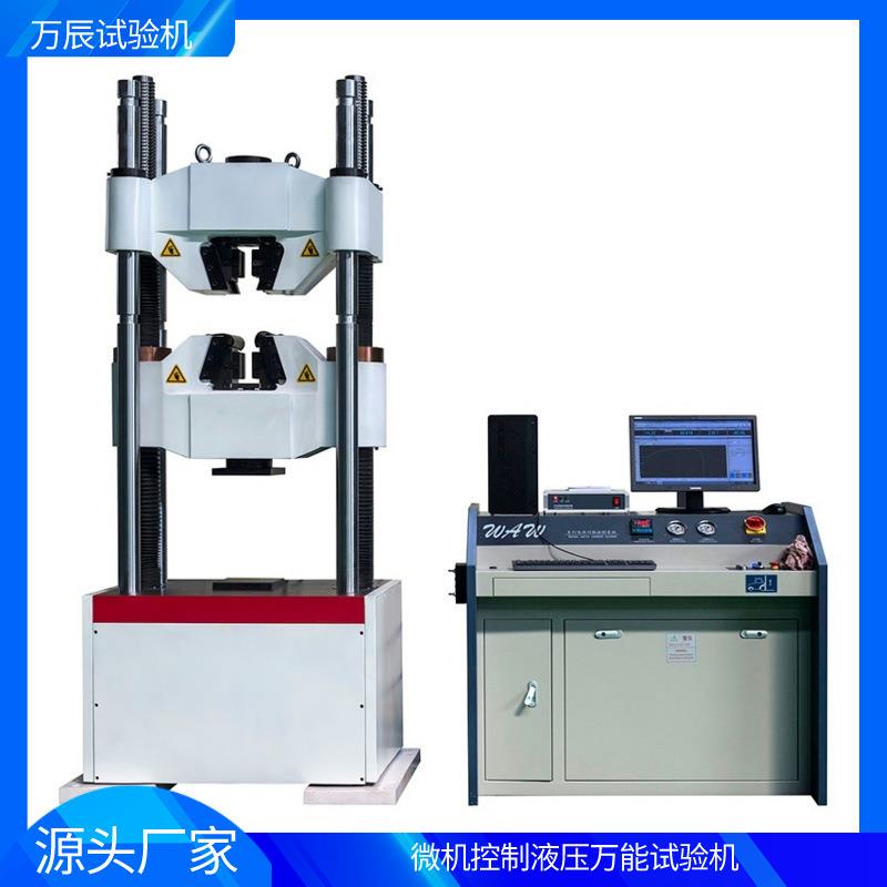 100吨加大型6立柱微机控制电液伺服液压万能试验机