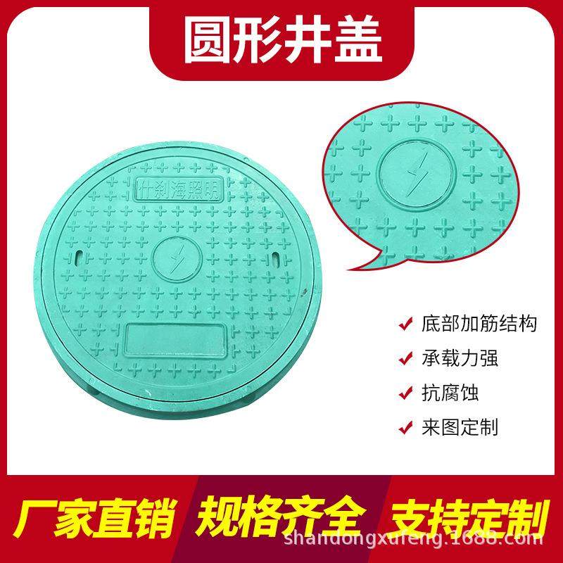 树脂井盖圆形雨水污水弱电力复合材质井盖板下水道绿色窨井盖圆形,基础建材,井盖,淘宝优惠券,粉丝福利购,淘宝优惠卷
