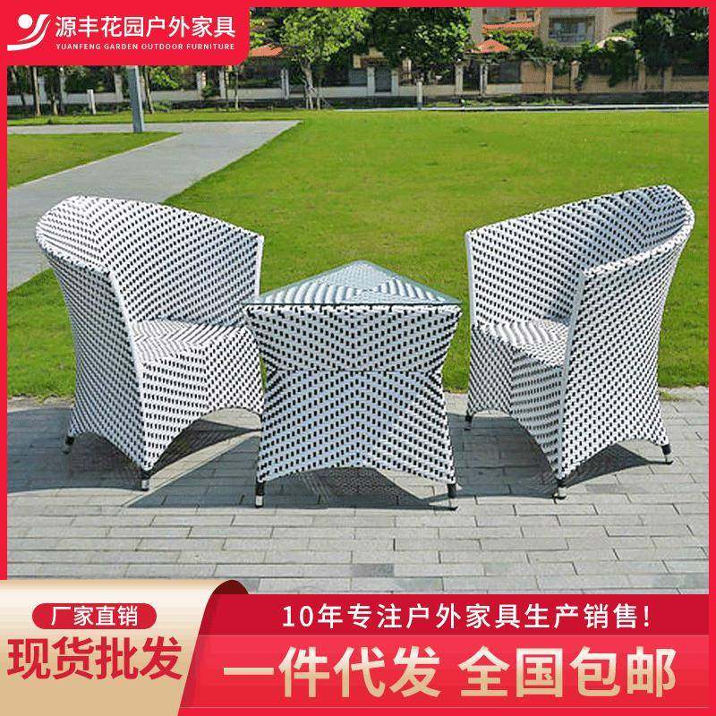 户外桌椅庭院藤椅三件套阳台小茶几藤编休闲组合简约腾滕椅子室外,商业/办公家具,商用藤编家具,淘宝优惠券,粉丝福利购,淘宝优惠卷