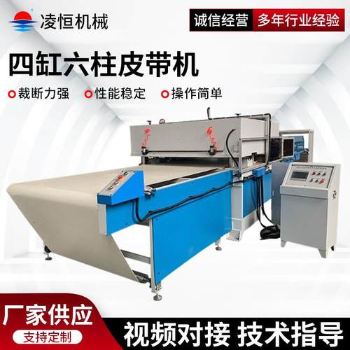 供应大型台面全自动送料裁断机皮带循环送料精密六柱液压下料机
