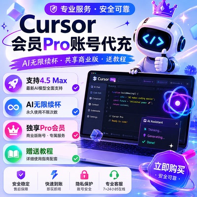 AI不限额会员Pro代充共享