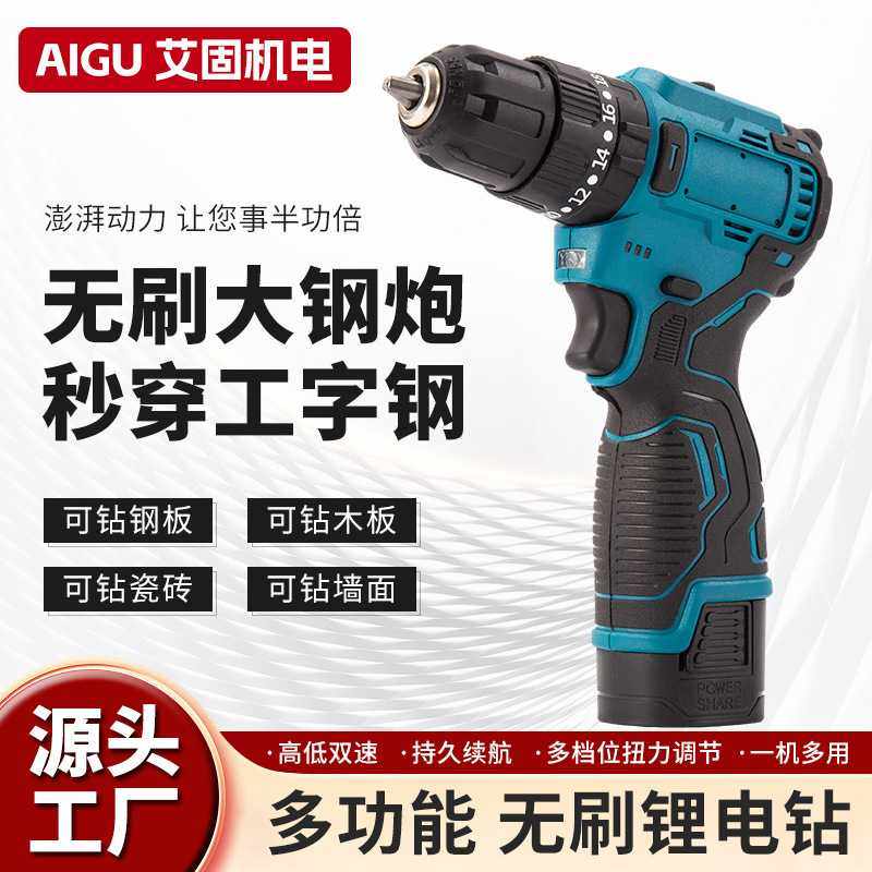 工业级电钻多功能锂电钻家用手枪钻无刷充电式手电钻电动螺丝刀
