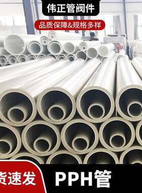 现货供应PPH管 灰色大口径pph管材 加厚抗压pph塑料化工管材