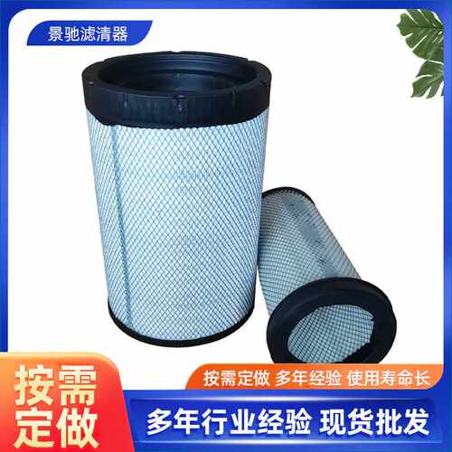 空气滤清器适用AF26557 af26558滤芯宇通金龙客车挖掘机空气滤芯