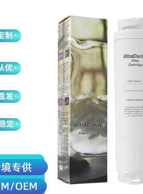 UltraClarity冰箱过滤器滤芯KZ0219000194412活性炭滤芯热销
