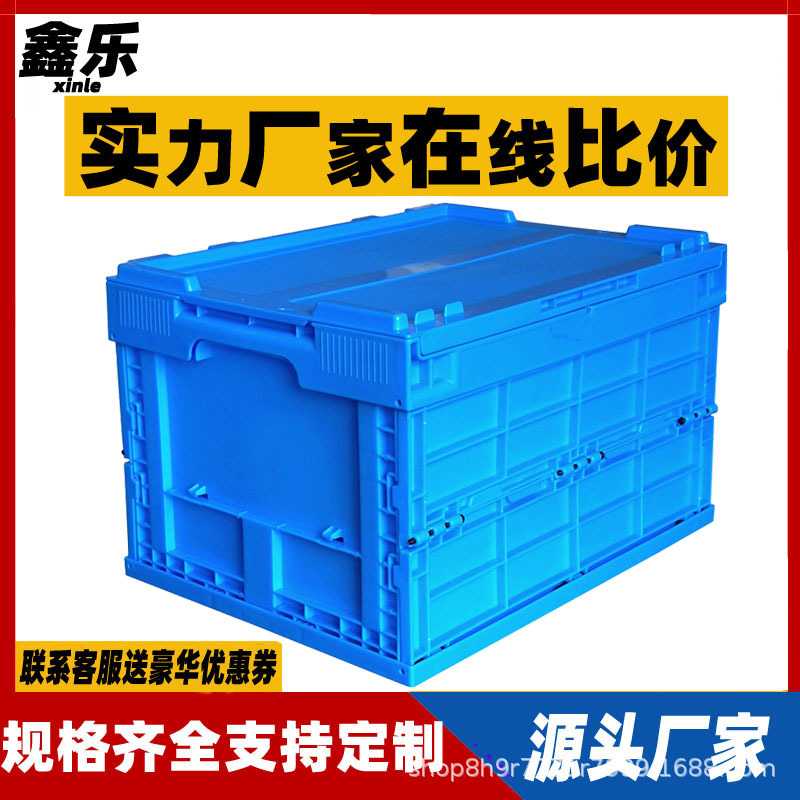 塑料折叠箱物流仓库多功能PP新料周转收纳箱4030XL注塑宠物储物箱
