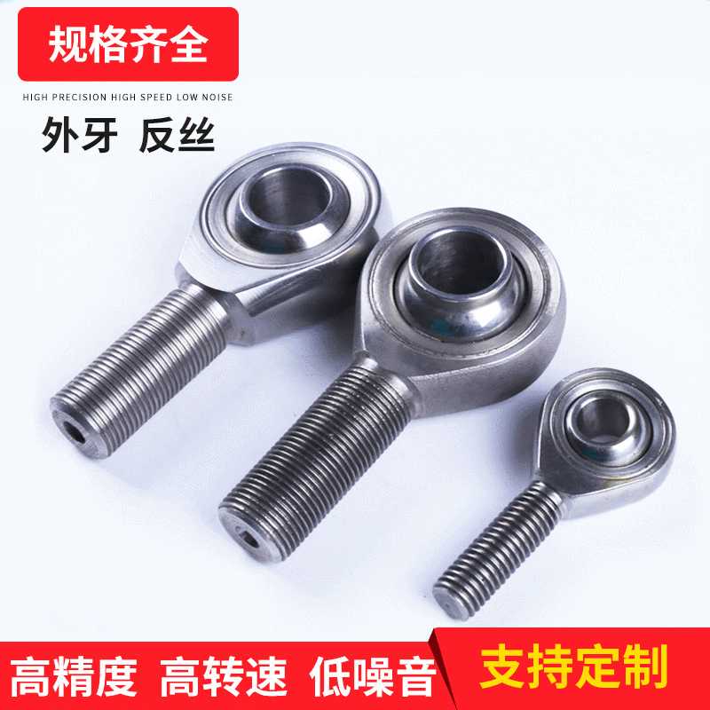 不锈钢杆端关节轴承 SA8 T/K耐腐蚀杆端传动气缸鱼眼球头