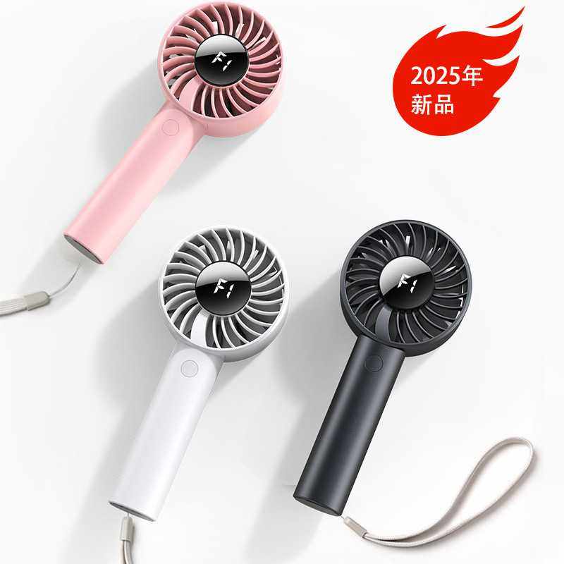 2025年新款5档数显手持风扇usb便携大风力配挂绳户外手持小风扇,生活电器,户外风扇/移动风扇,淘宝优惠券,粉丝福利购,淘宝优惠卷