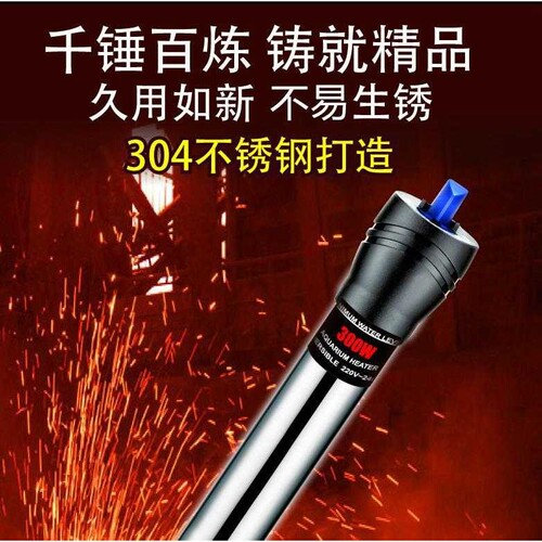 鱼缸龟缸水族箱加热棒不锈钢玻璃自动恒温加温棒25W-500W