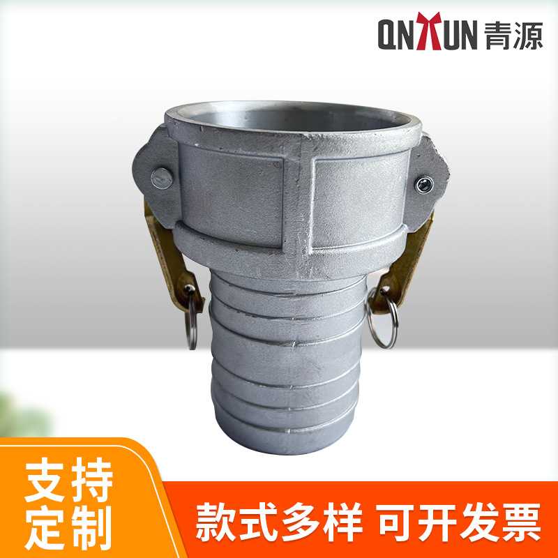 c型直通接头DN20-DN150变径活接加厚铝合金阴端快速接头