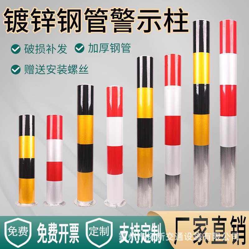 镀锌钢管立柱防撞柱隔离柱预埋柱钢管警示柱道路反光路桩道口标柱,五金/工具,警示分道体/反光分道标,淘宝优惠券,粉丝福利购,淘宝优惠卷