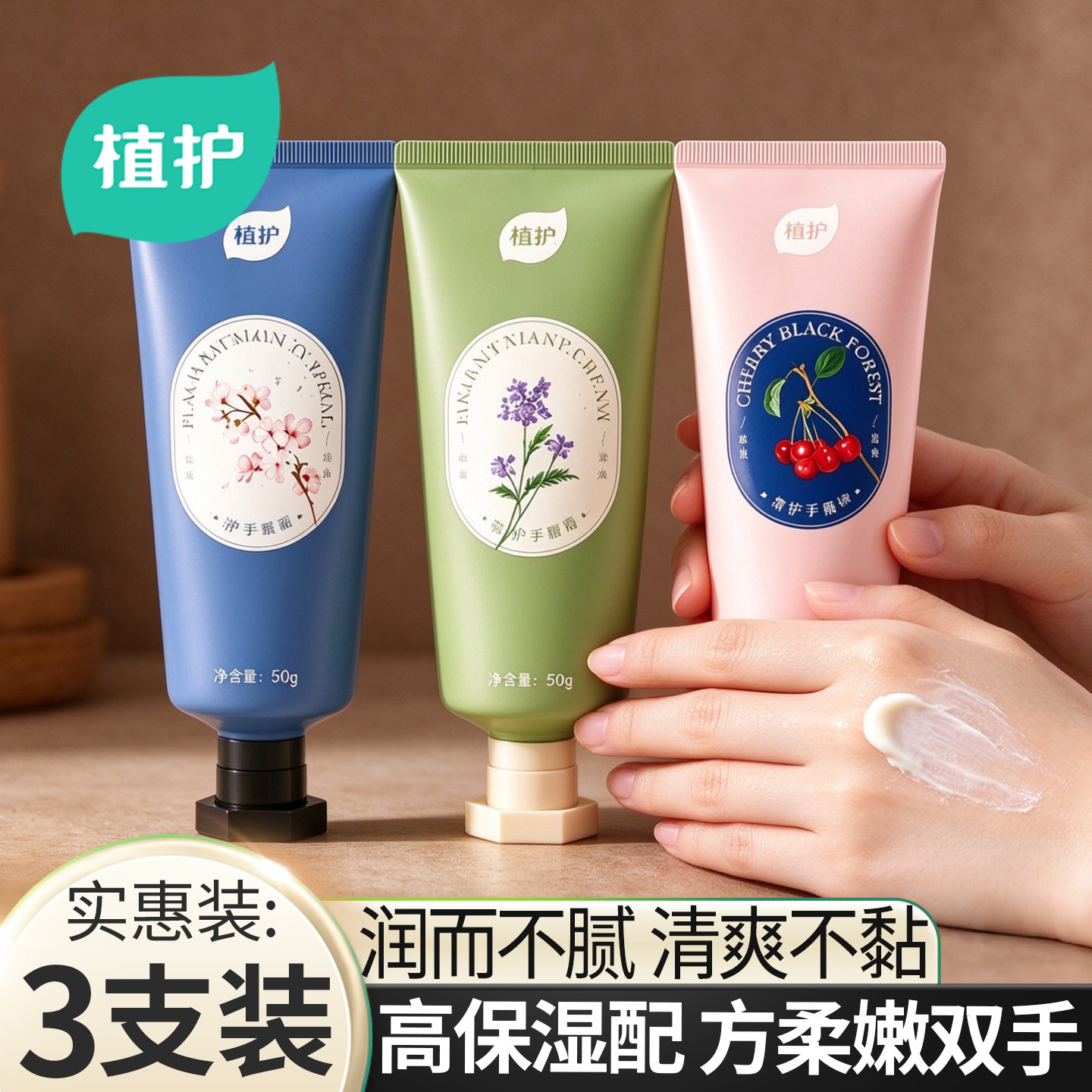 植护护手霜滋润保湿补水秋冬防裂不油腻便携官方旗舰店正品女手霜