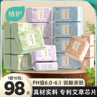 植护卫生巾日夜用超薄干爽官方旗舰店正品 少女学生护垫艾草姨妈巾