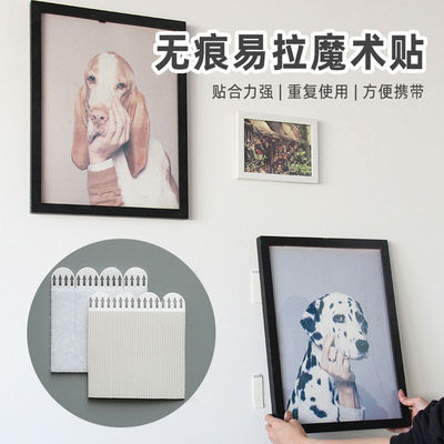 相框魔术贴挂画无痕免钉