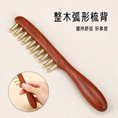 金丝檀按摩梳大宽齿疏通头部经络黄铜经络梳子男女洗头皮头发疗梳