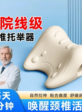 颈椎按摩枕牵引辅助矫正神器脊椎腰背部支撑护颈富贵包按摩专用PD