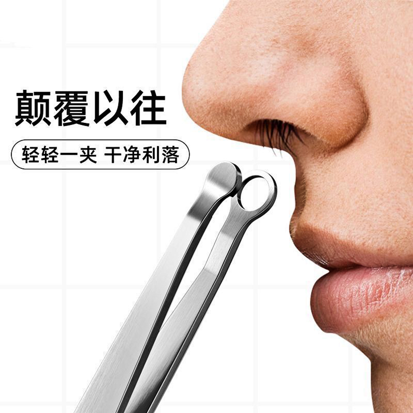不锈钢鼻毛修剪器男士专用