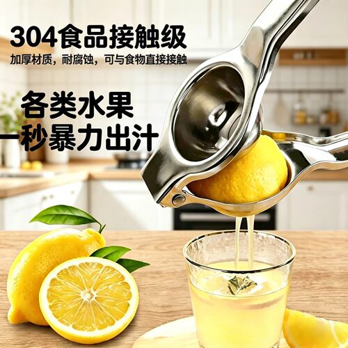 304食品级榨汁机柠檬手动压汁器水果榨汁器大号省力按压榨甘蔗橙