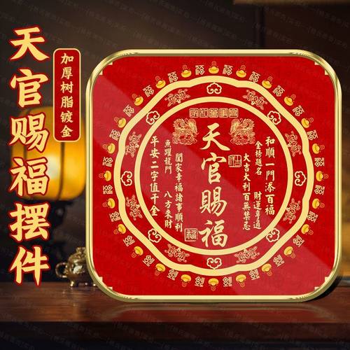 秦老师推荐新品天官赐福摆件