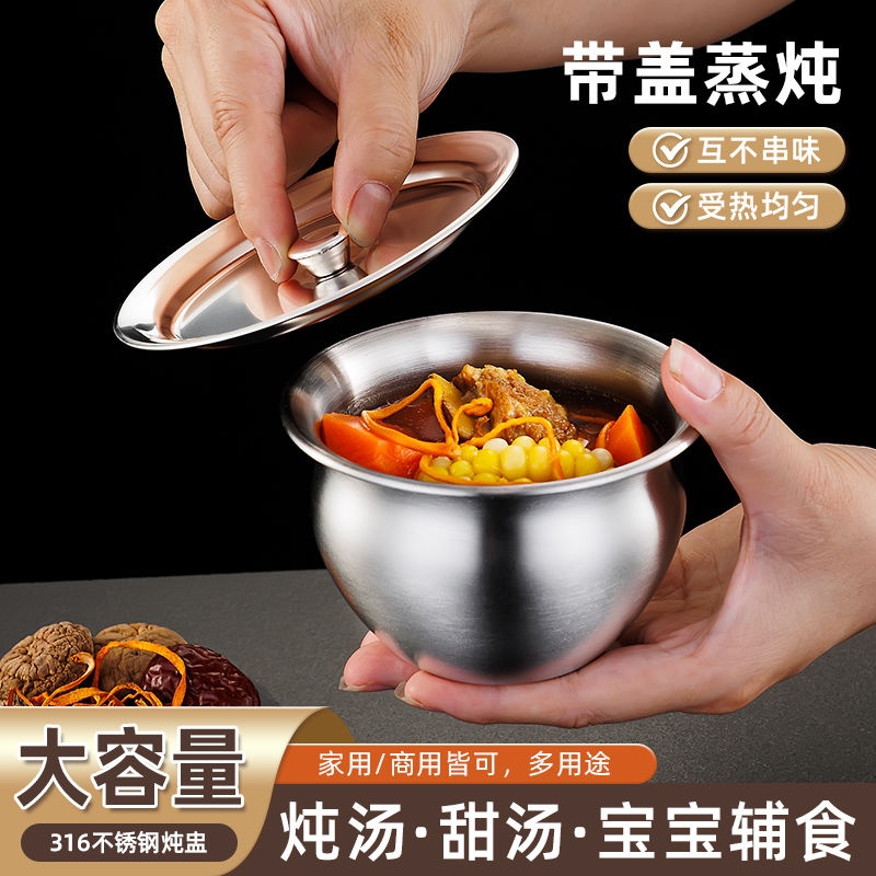 不锈钢圆形蒸蛋碗隔水带盖炖盅