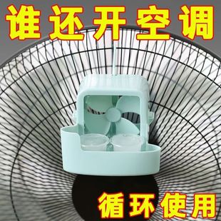降温神器加冰制冷风扇加冰块悬挂风扇放冰块盒子无线冰雾扇悬挂式