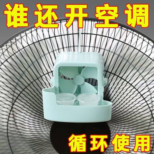 降温神器加冰制冷风扇