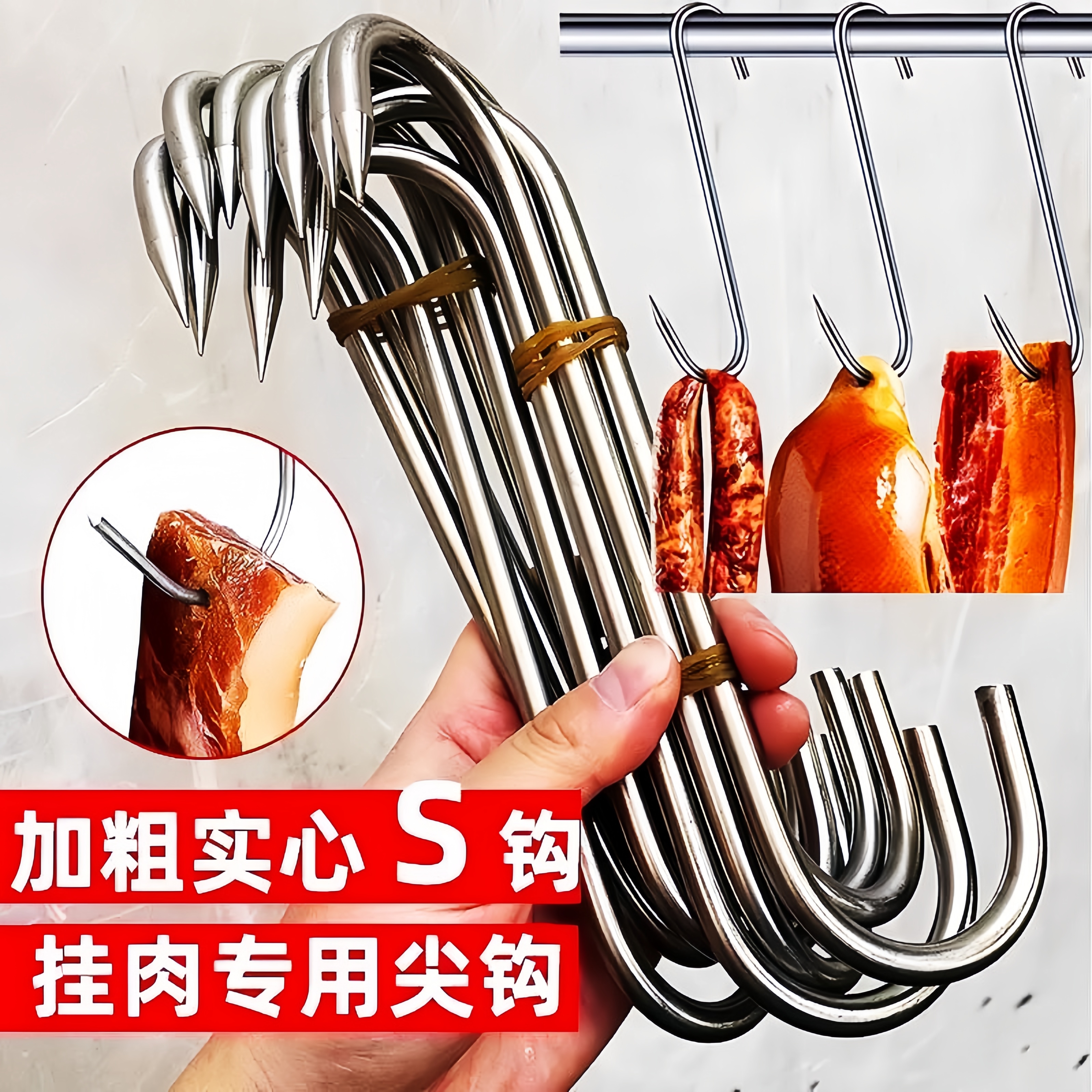 S型腊肉挂钩加粗不锈钢挂肉钩