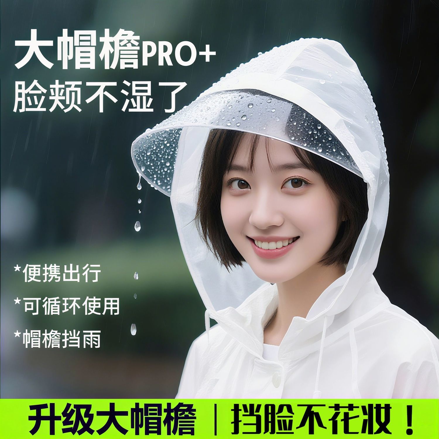 加厚长款帽檐雨衣成人儿童
