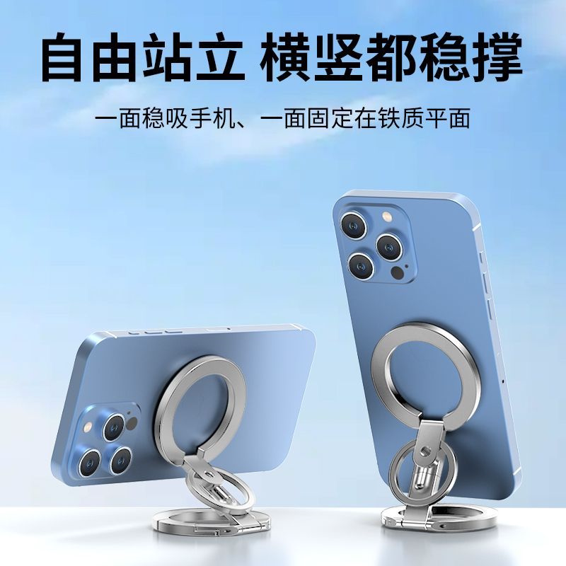 双面磁吸手机支架指环扣便携超薄多功能桌面支撑适用通用旋转式PD