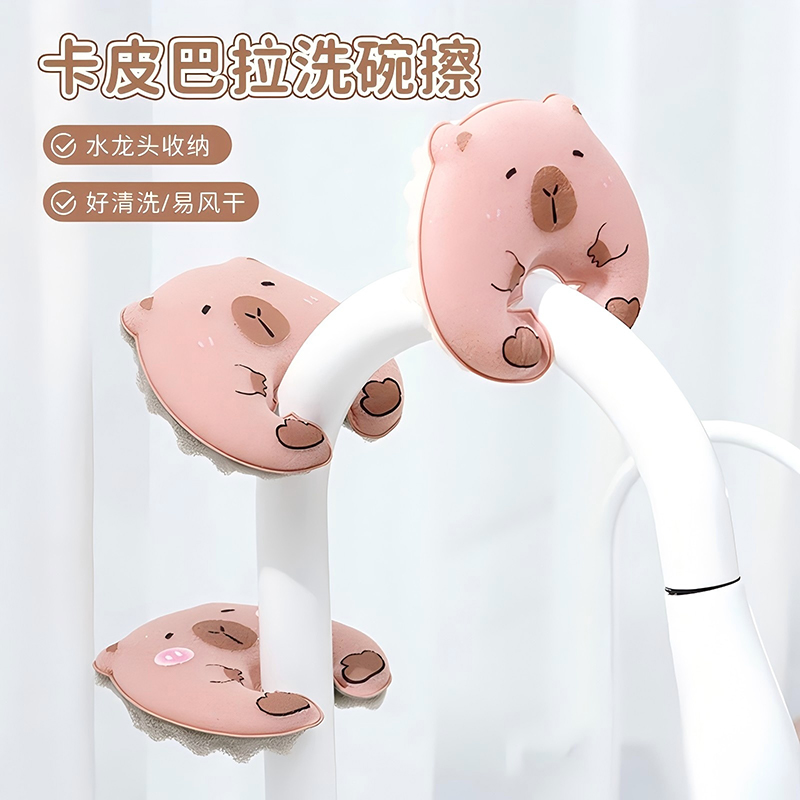 卡皮巴拉洗碗擦海绵擦