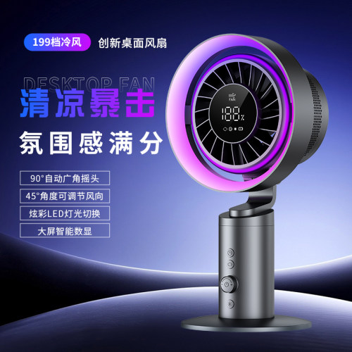 2026新款桌面风扇可摇头小风扇静音大风力卧室床上小型台式电风扇