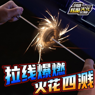 创意拉线火花陀螺飞轮之一路火花带闪电狂炫酷拽学生儿童玩具礼物