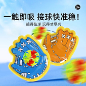 儿童手掌吸盘抛接球幼儿园发光粘靶球手抓球拍亲子室内外休闲运动