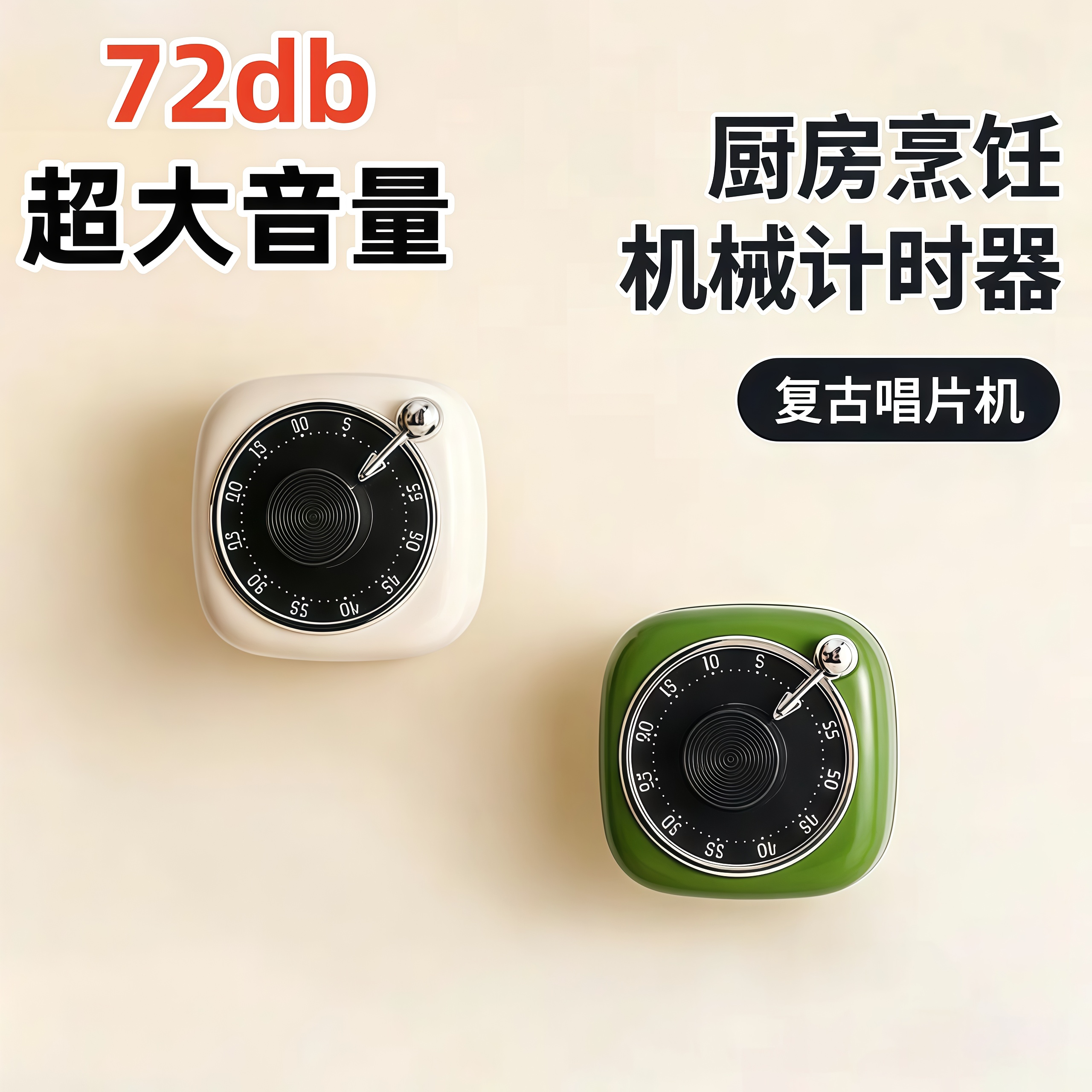 2026新款唱片机械计时器可磁吸冰箱贴厨房做饭定时闹钟时间提醒PD