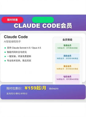 Claude 4.1/4.5 Code/Opus/Sonnet ,MAX-稳定不封