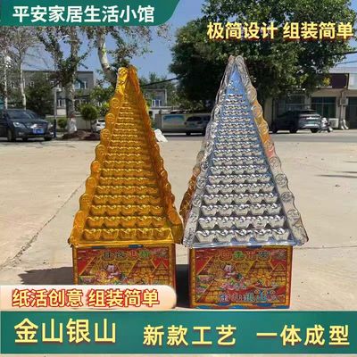 金库银库金山银山周年用品全套