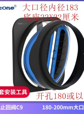 西蒙厨房公共烟道止逆阀抽油烟机止回阀防烟宝 C9 大口径18.19.20