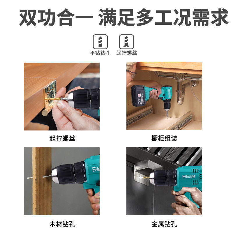 伯尔特无刷充电钻锂电充电式起子机电钻双速充电电转可用大艺电池