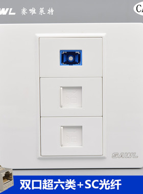 超六类双网络带光纤面板86型SC光钎法兰盘+2个电脑网线口模块插座