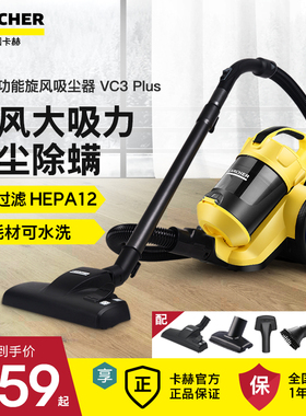 德国卡赫吸尘器大吸力家用小型强力大功率除螨仪一体机多用吸vc3