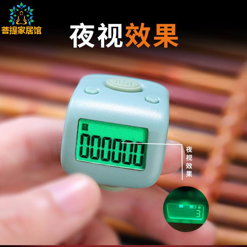 一心计数器屏幕数字可反转充电夜光戒指环随身点数记数器